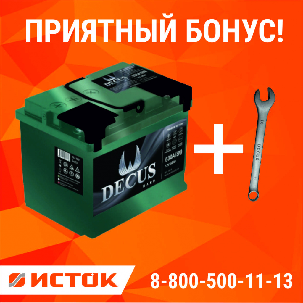 декус+.jpg