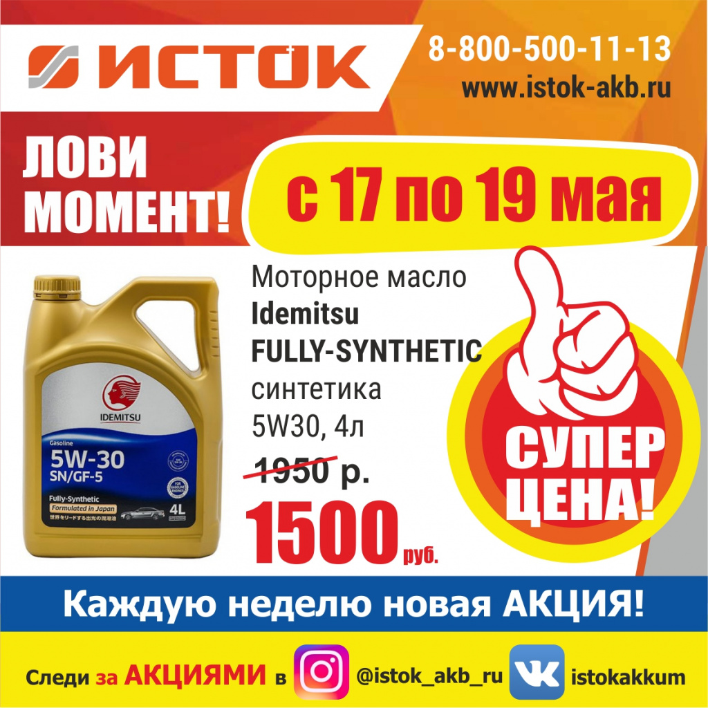 17-19 мая.jpg