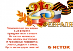 1.jpg 23 февраля!
